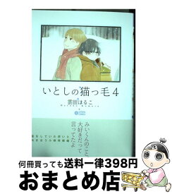 楽天市場 一瞬の風になれ 漫画の通販