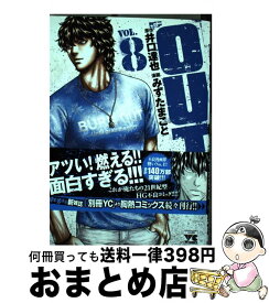 楽天市場 Out 井口達也 みずたまことの通販 楽天市場 Out 井口達也 みずたまことの通販