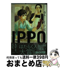 楽天市場 Ippo えすとえむの通販