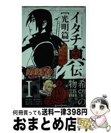 楽天市場 キャラクターショー 価格 本 雑誌 コミック の通販