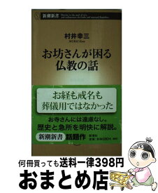 楽天市場 お坊さん 宅配の通販