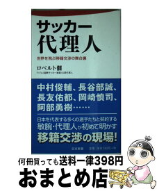 楽天市場 サッカー 代理人の通販 楽天市場 サッカー 代理人の通販