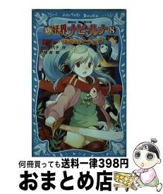 楽天市場 大久保美代子の通販