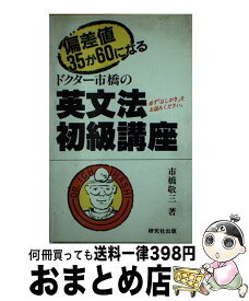 楽天市場 ドクター市橋の通販
