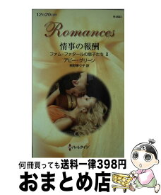 楽天市場 恋の罪 愛のの通販