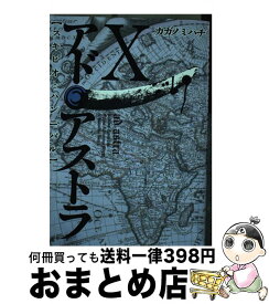 楽天市場 アド アストラ 11 スキピオとハンニバル の通販 楽天市場 アド アストラ 11 スキピオとハンニバル の通販