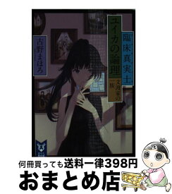 楽天市場 箱崎ひかりの通販
