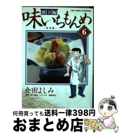 楽天市場 味いちもんめ 独立編 11の通販