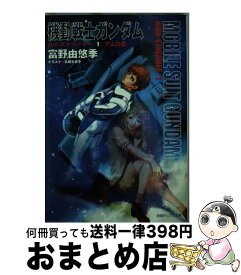 楽天市場 ガンダム ハイ ストリーマーの通販