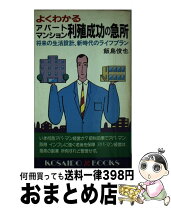 楽天市場】ライフプラン。の通販 