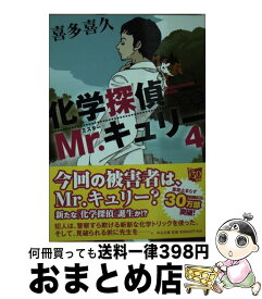 楽天市場 化学探偵 キュリーの通販 楽天市場 化学探偵 キュリーの通販