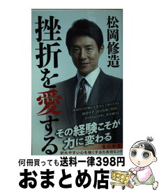 楽天市場 松岡修造 名言 カレンダーの通販