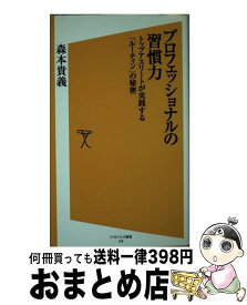 楽天市場 メイソン カリー 天才たちの日課の通販