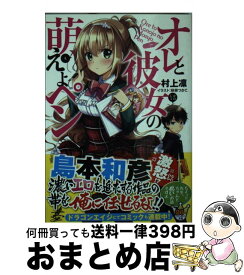 楽天市場 つかこ 少年 ライトノベル 本 雑誌 コミックの通販 楽天市場 つかこ 少年 ライトノベル 本 雑誌 コミックの通販