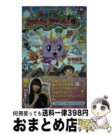 楽天市場 マミタス おまかせの通販