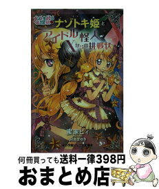 楽天市場 怪人xの通販