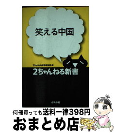 楽天市場 今度は落とさないでね 2ちゃんねるの怖い話の通販