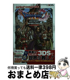 楽天市場 ドラゴンクエスト11 3ds 中古の通販 楽天市場 ドラゴンクエスト11 3ds 中古の通販
