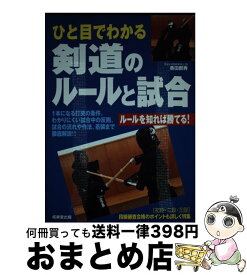 楽天市場 ゾロ 剣道の通販
