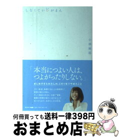 楽天市場 小林麻耶 Cdの通販