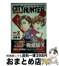 楽天市場 画集 北条司の通販