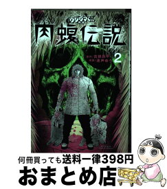 楽天市場 闇金融ウシジマくんの通販