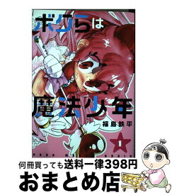 楽天市場 福島鉄平の通販