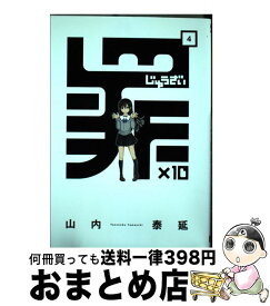 楽天市場 罪 10の通販