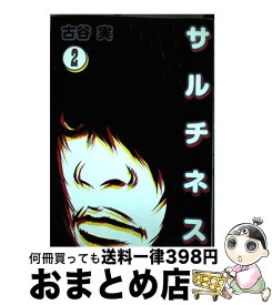 楽天市場 古谷実 ゲレクシスの通販