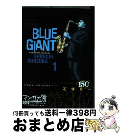 【中古】 BLUE　GIANT TENOR　SAXOPHONE／MIYAMOTO 1 / 石塚 真一 / 小学館 [コミック]【宅配便出荷】