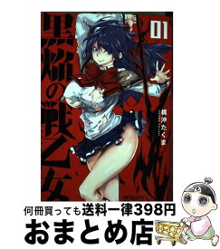 楽天市場 黒焔の戦乙女 Kadokawaの通販 楽天市場 黒焔の戦乙女 Kadokawaの通販