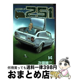 楽天市場 レストアガレージ251の通販