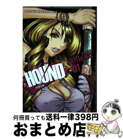 楽天市場 猫 少年画報社 ヤングキングc 青年 コミック 本 雑誌 コミックの通販