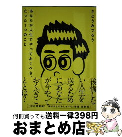 楽天市場 その名は バシャールの通販