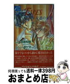 楽天市場 友達のままの通販