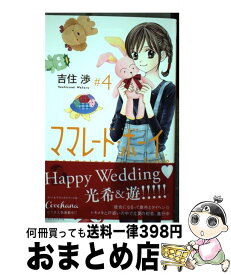楽天市場 ママレード ボーイ Little 中古の通販 楽天市場 ママレード ボーイ Little 中古の通販