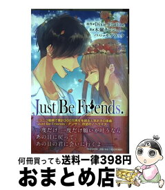 楽天市場 Just Be Friends 小説の通販