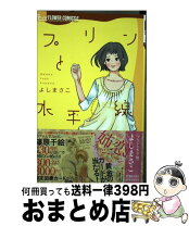 楽天市場】よしまさこの通販 