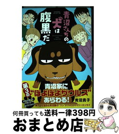 楽天市場 犬うちの犬にはもうだまされないの通販 楽天市場 犬うちの犬にはもうだまされないの通販