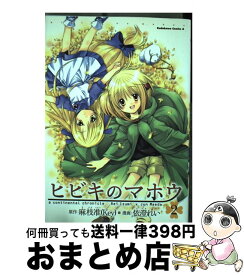 楽天市場 ヒビキのマホウ 6の通販