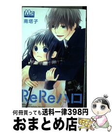 楽天市場 Rereハロの通販 楽天市場 Rereハロの通販