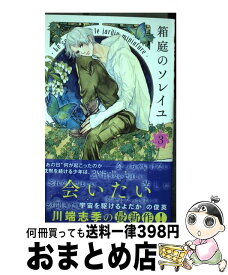 楽天市場 川端志季の通販