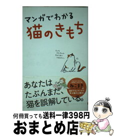 楽天市場 ちびネコどんぐりの通販
