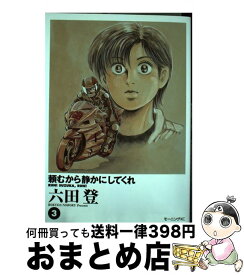 楽天市場 頼むから静かにしてくれの通販 楽天市場 頼むから静かにしてくれの通販