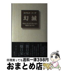 楽天市場 幻滅の通販 楽天市場 幻滅の通販