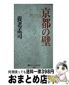 楽天市場 京都の壁の通販