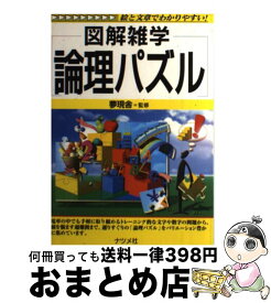 楽天市場 絵 ロジックの通販