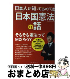 楽天市場 日本国紀 単行本の通販