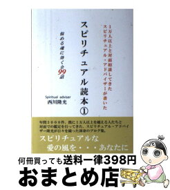 楽天市場 スピリチュアル ソリューション 本 雑誌 コミック の通販 楽天市場 スピリチュアル ソリューション 本 雑誌 コミック の通販