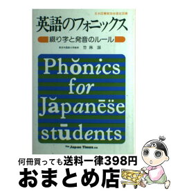 楽天市場 フォニックス 音 ペンの通販
